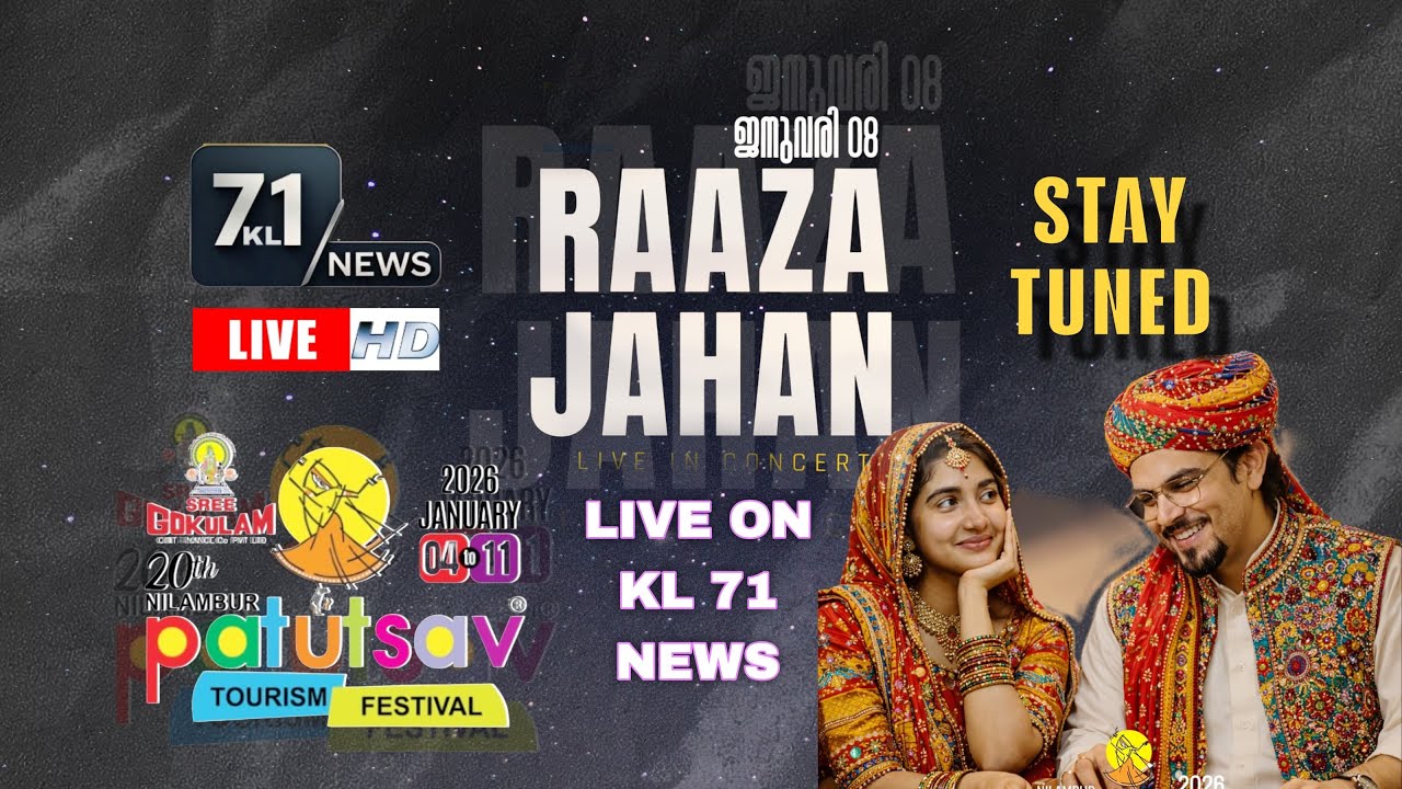 LIVE: NILAMBUR PAATTULSAVU 2026 | 1st DAY STAGE SHOW | RAZA JAHAN | സംഗീത നിശ