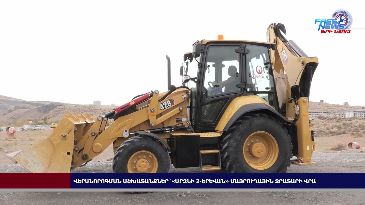 Վերանորոգման աշխատանքներ «Արզնի 2 Երևան» մայրուղային ջրատարի վրա