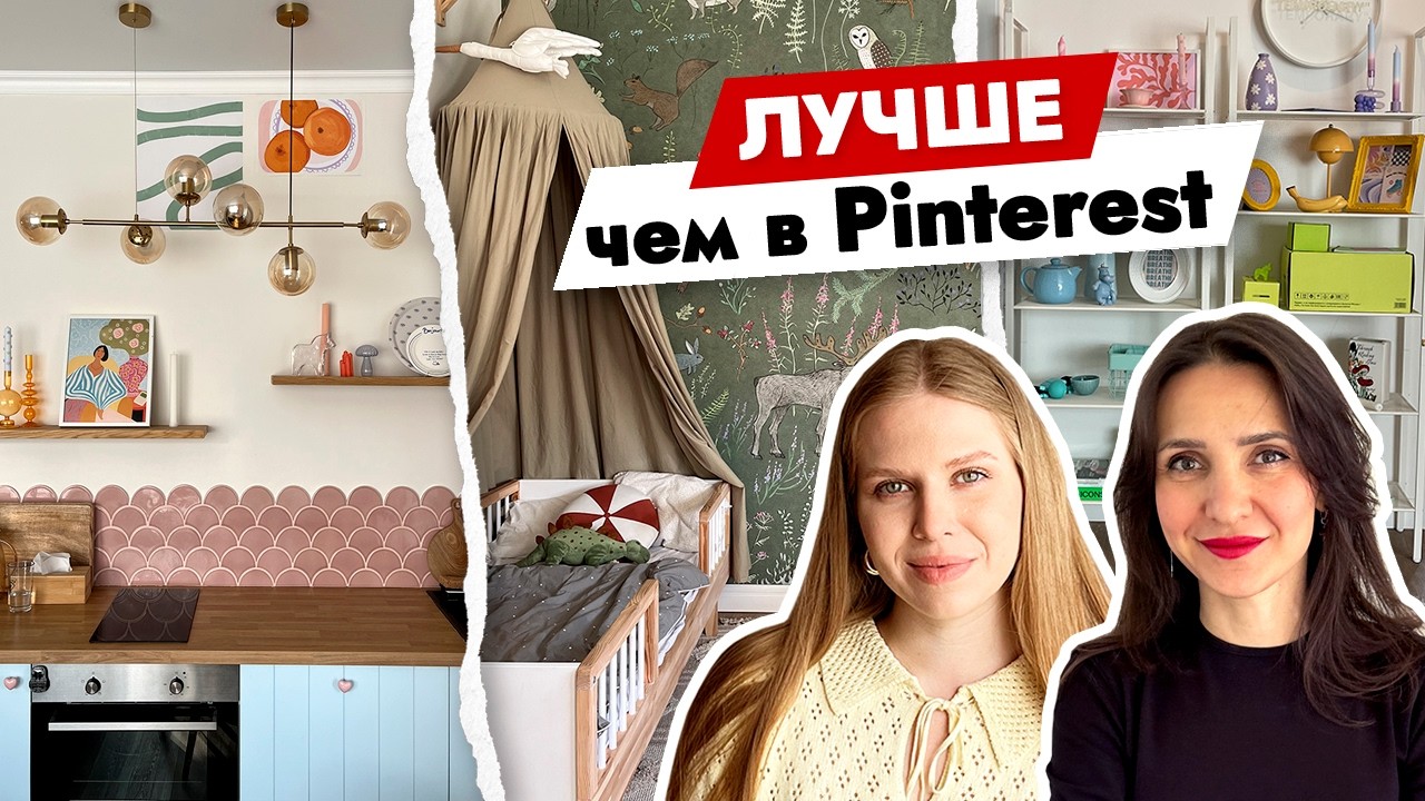 В ДОМ мечты 🏡 из ОДНУШКИ: стильный декор и умные решения! Дизайн интерьера