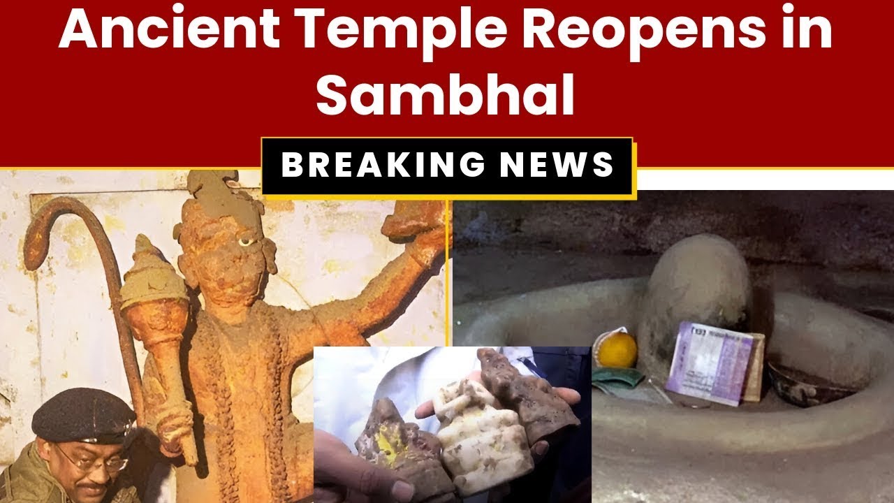 46 ఏళ్ల తరువాత ఆ ఆలయంలో పూజలు మళ్ళీ మొదలు | Ancient Temple in Sambhal, UP, India | Daiva Darshanam |