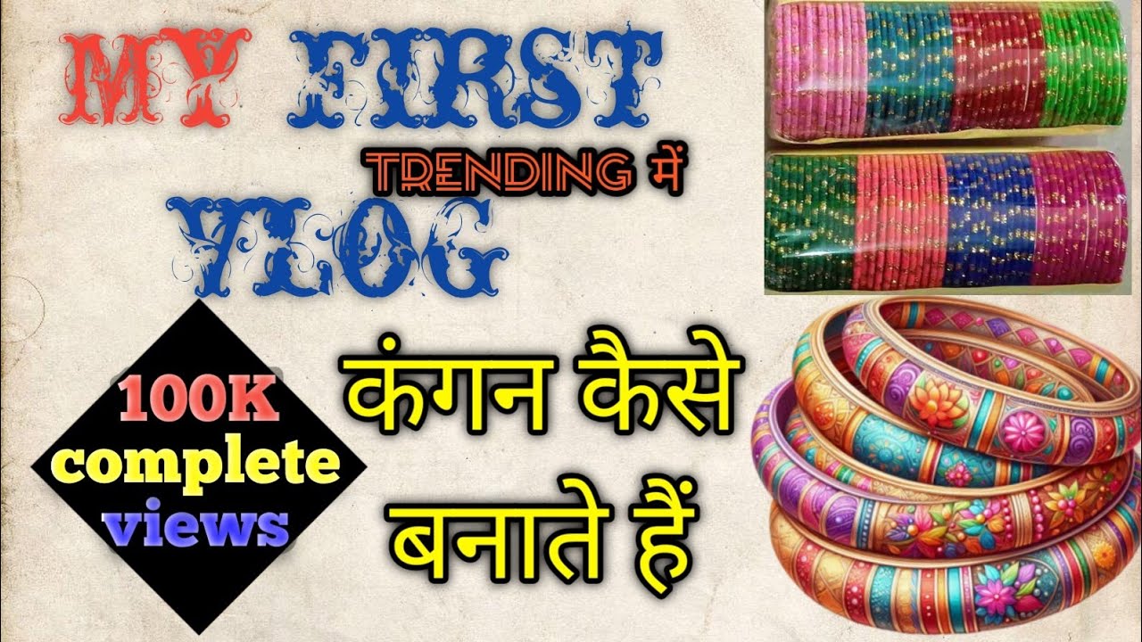 🙏🙏!! My first vlog viral !! Trending searches audio🔥🔥!!🌄 Viral vlog