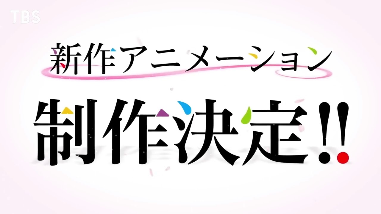 The Quintessential Quintuplets New Anime   Teaser Trailer