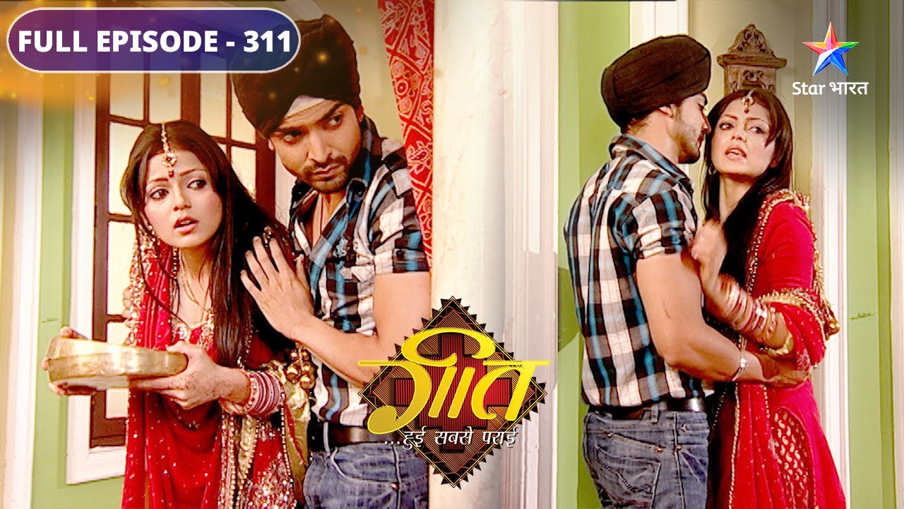 Geet Hui Sabse Parayi | Jugnu se pareshaan hua Dev | FULL EPISODE 311 | गीत हुई सबसे पराई