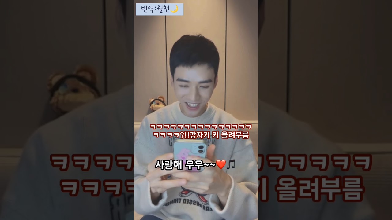 [한글자막] 전설의 우후 영상🌟종결혼개시연애ost 부르는 공준🎵(음치주의)🤣