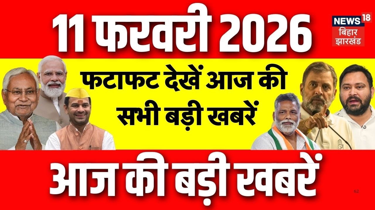 Top News : आज की बड़ी खबरें | Bihar News | Pappu Yadav Bail | PM Modi | CM Nitish | Tejashwi Yadav