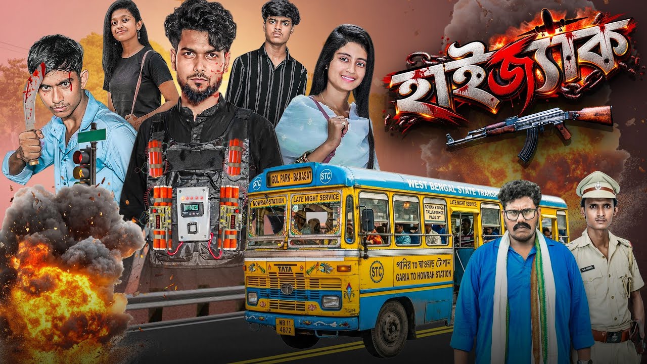 হাইজ্যাক । Hijack । bangla suspence & action natok । Ab Bangla Tv