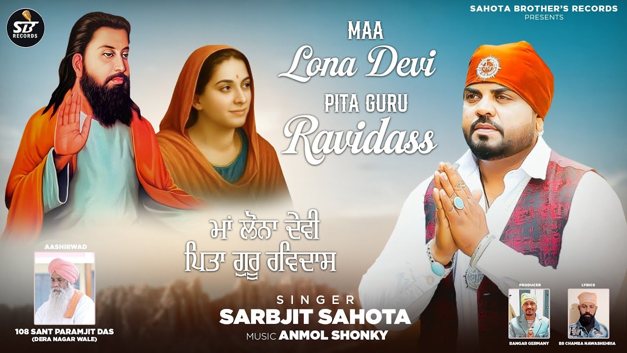 Maa Lona Devi Pita Guru Ravidas || Sarbjit Sahota || Latest Devotional Song 2026 || SB Records 