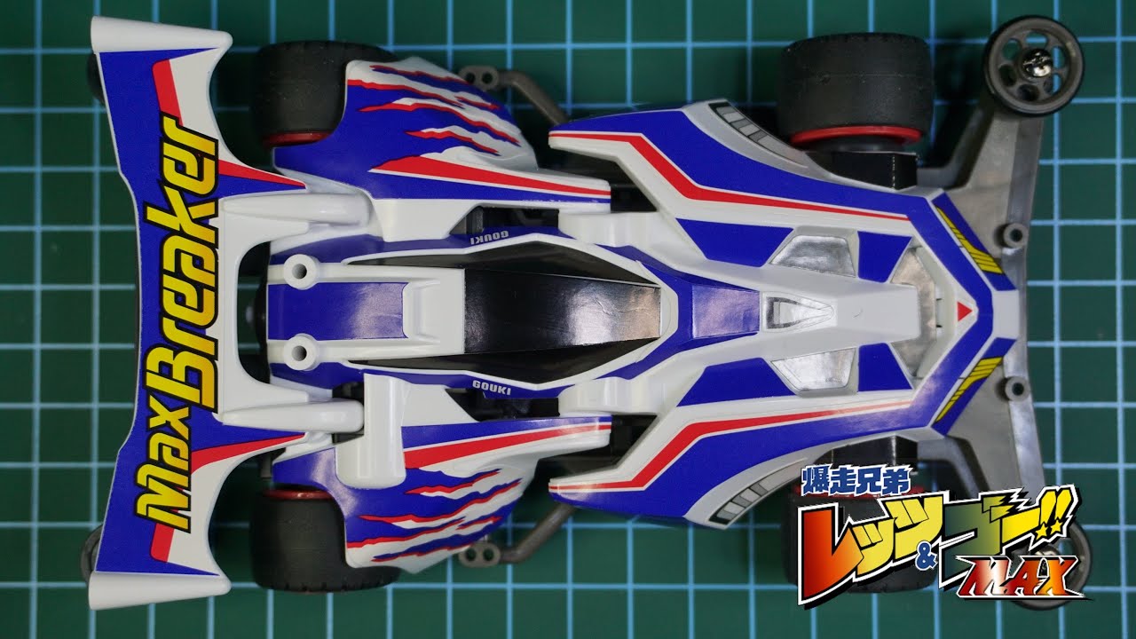 Max Breaker Tamiya Mini 4WD [ミニ四駆] マックスブレイカー Super X Chassis Unboxing & Assembling