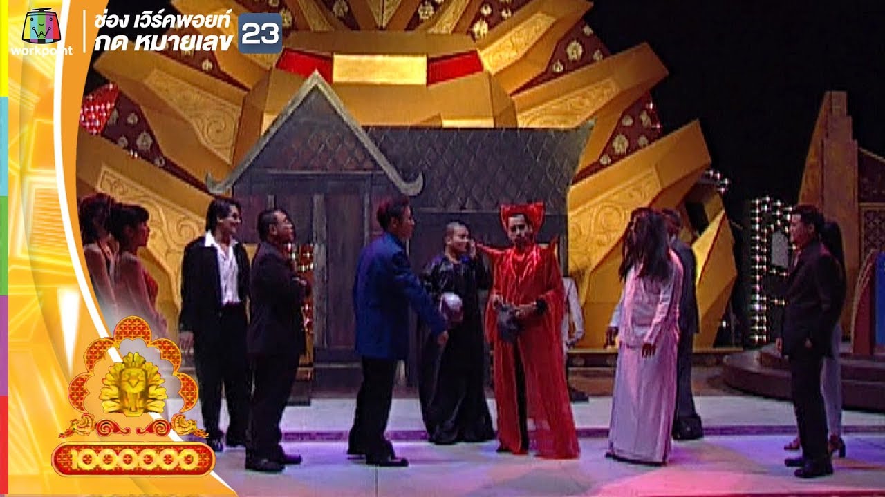 เล่าเรื่องผี | ชิงร้อยชิงล้าน