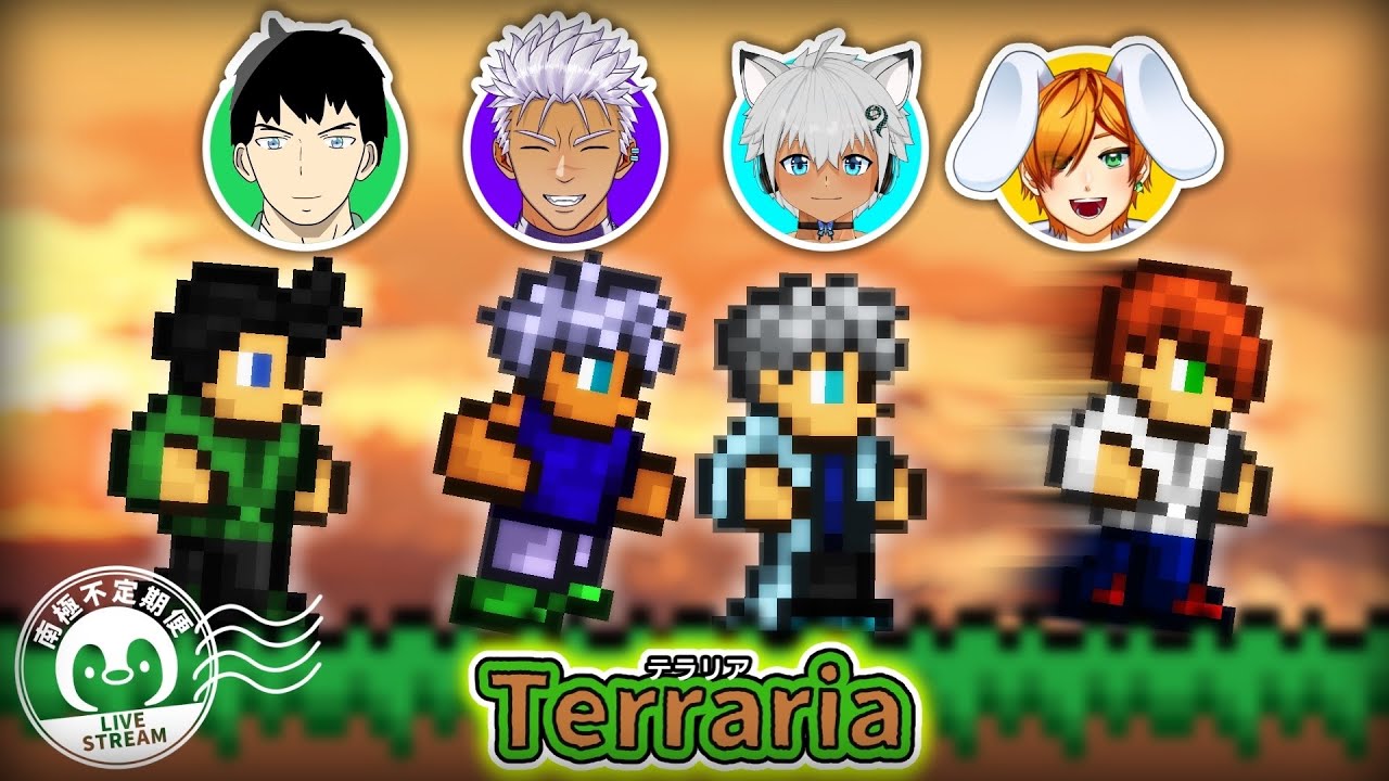 【#Terraria】  1/22 #南極不定期便 俺たちは地底で水に沈め合う 【withみゅざとまうも】
