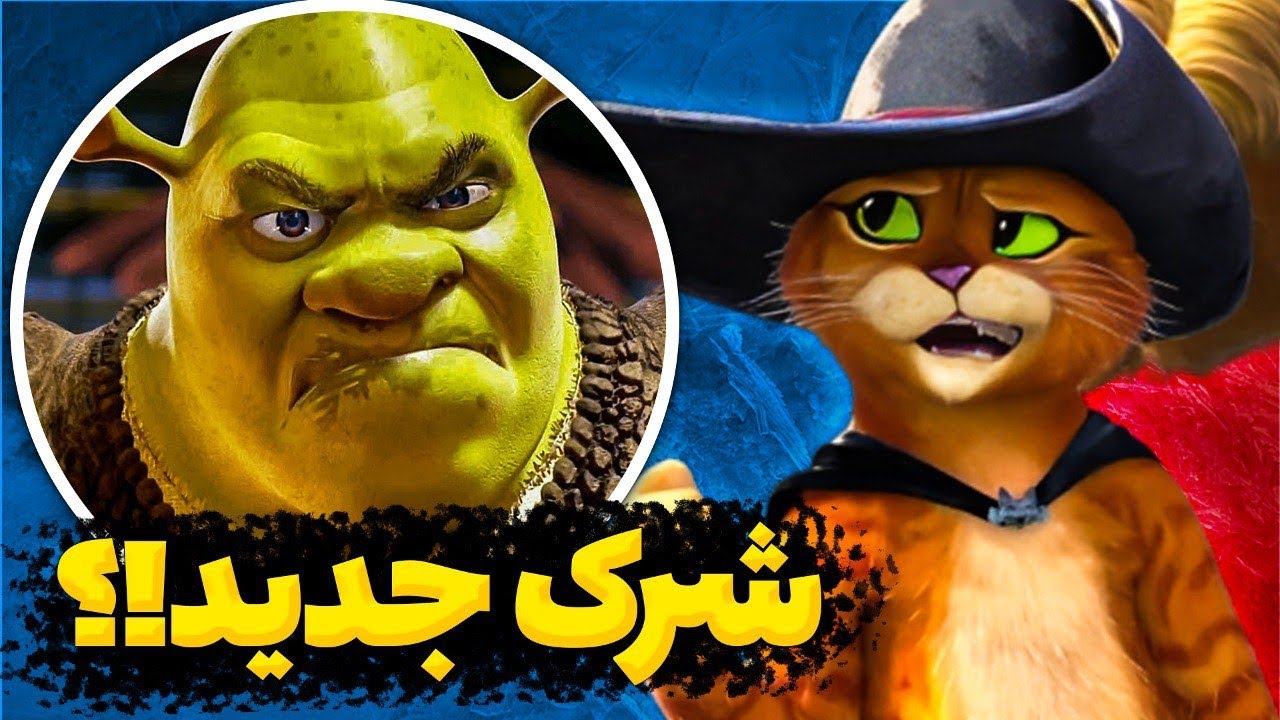 شرک جدید تو راهه!؟
