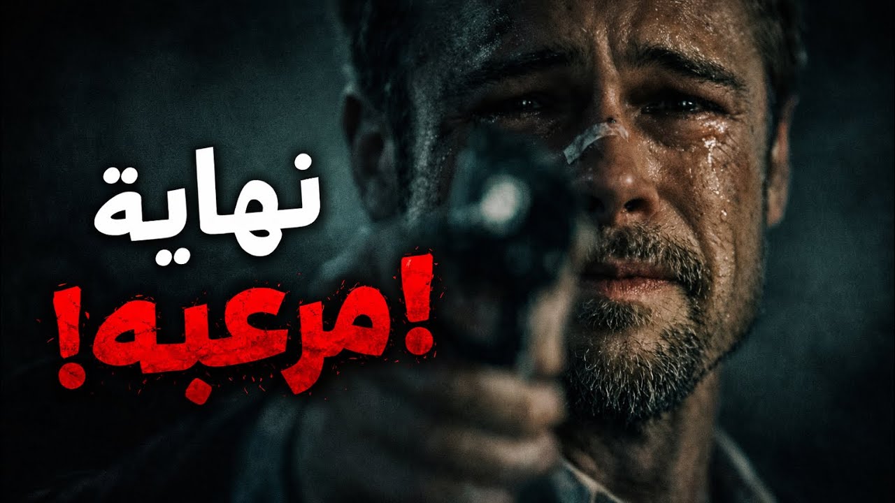 أذكى مجرم في التاريخ ينفذ خطته بعبقرية مرعبة.. نهاية ستصدمك! | ملخص فيلم Se7en
