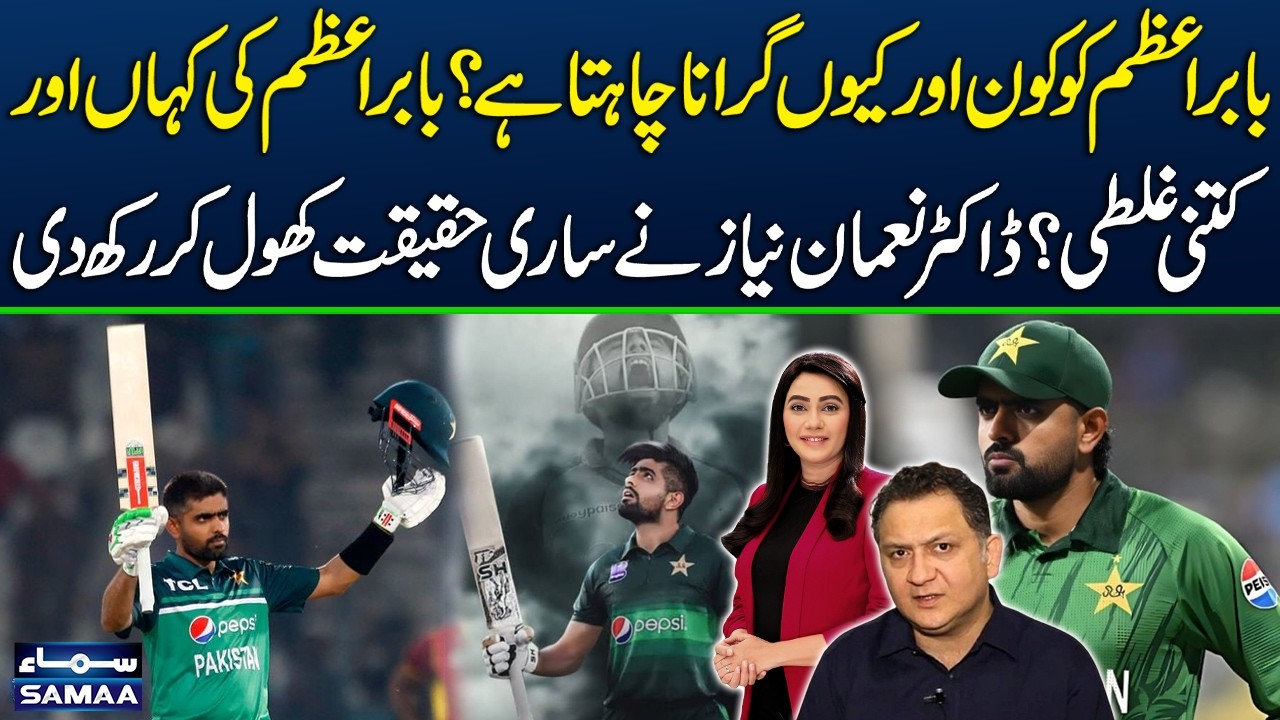 Why Babar Azam Is Being Targeted: Dr. Nauman Niaz Reveals Full Truth | Zor Ka Jor