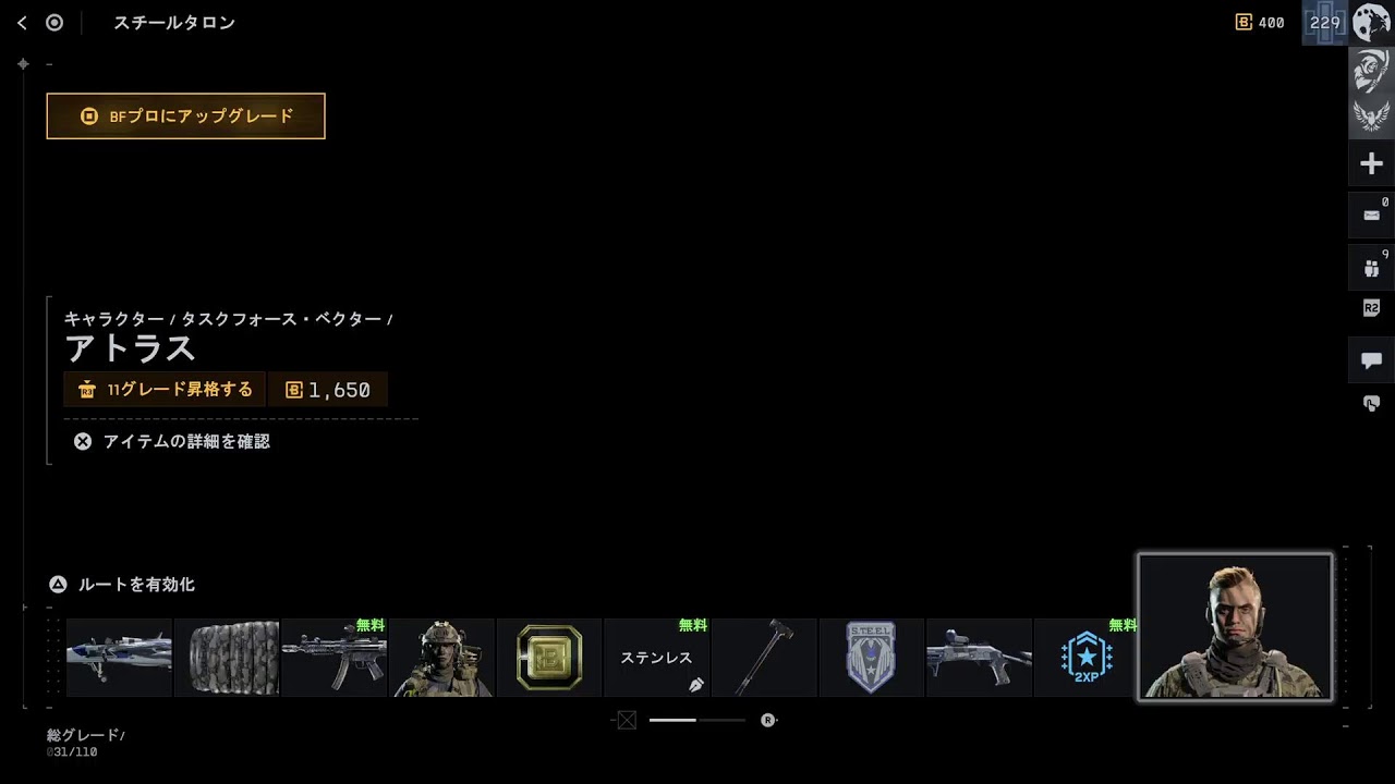 [一日一悪]悪名高いYDKのBF6