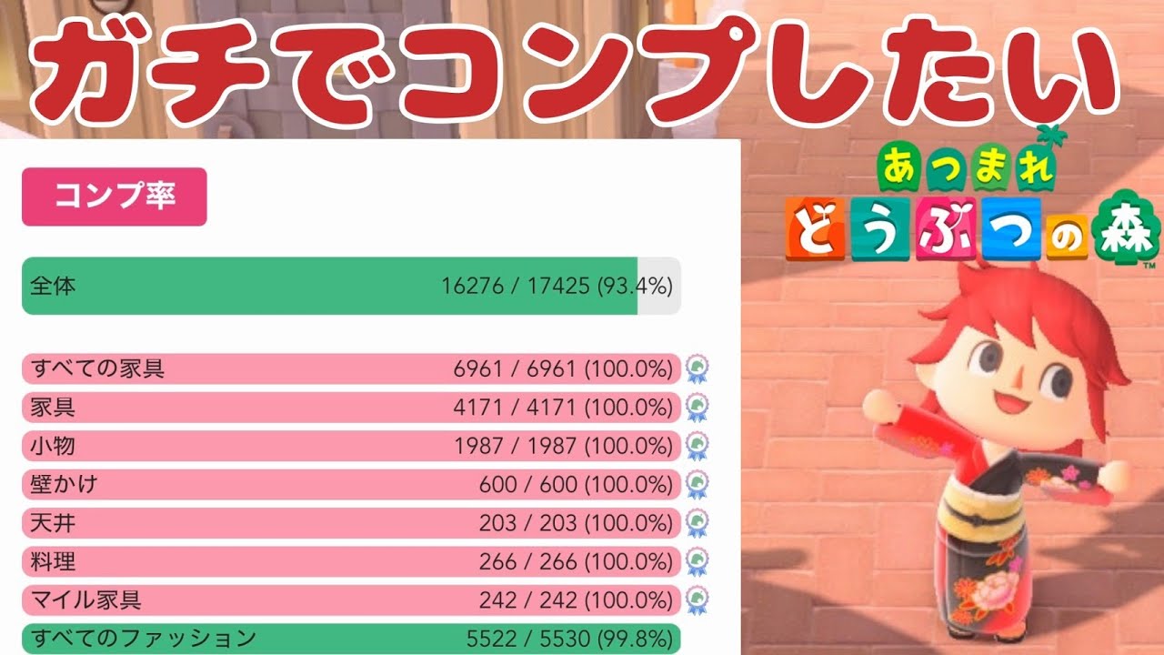 【あつ森】ガチコンプ100%を目指して！Subscriber I want 34 more people up to 3600 【どうぶつの森/初見さん歓迎/#参加型/#縦型配信】