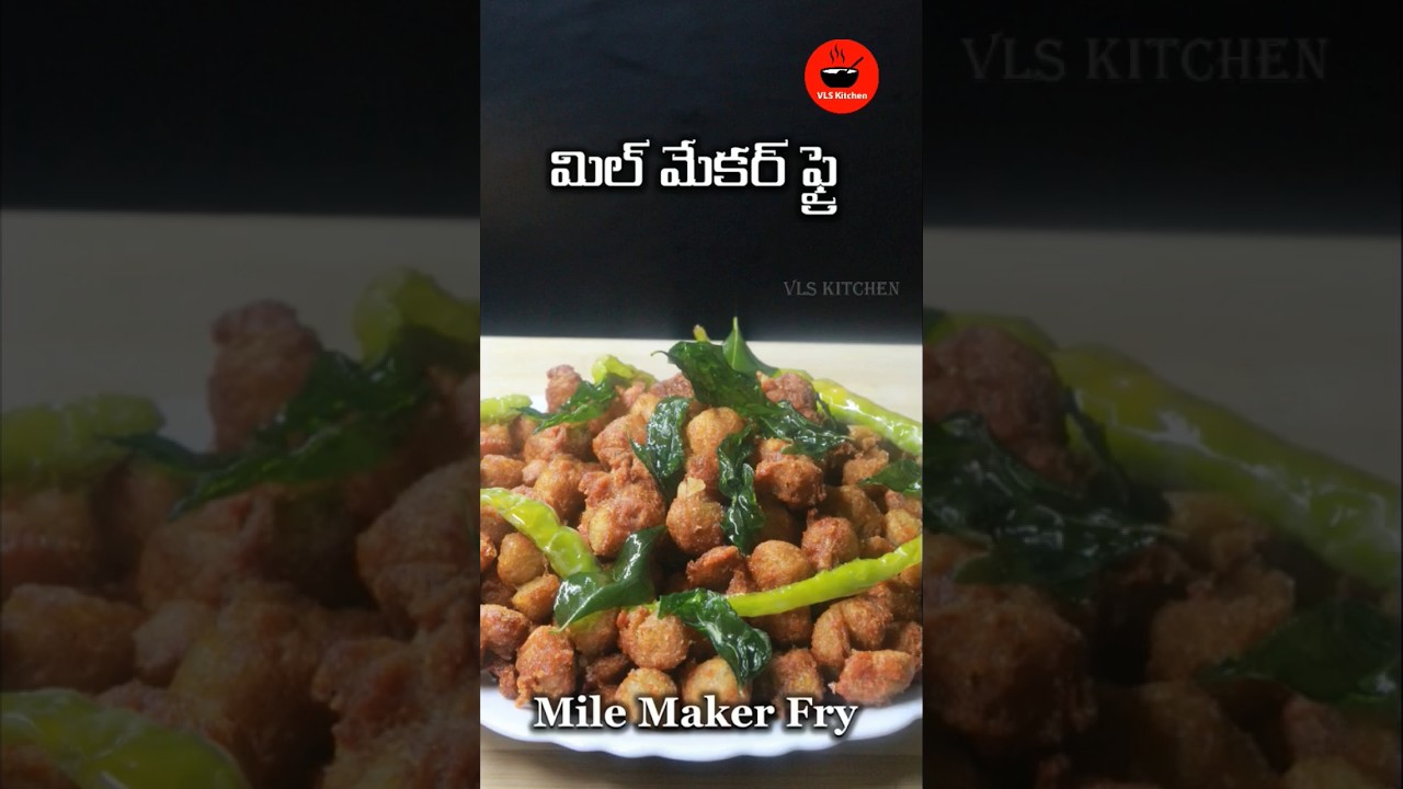 మిల్ మేకర్ ఫ్రై👌 | Mile Maker Fry Recipe in Telugu | Meal Maker Fry | Chicken Taste with Mile Maker
