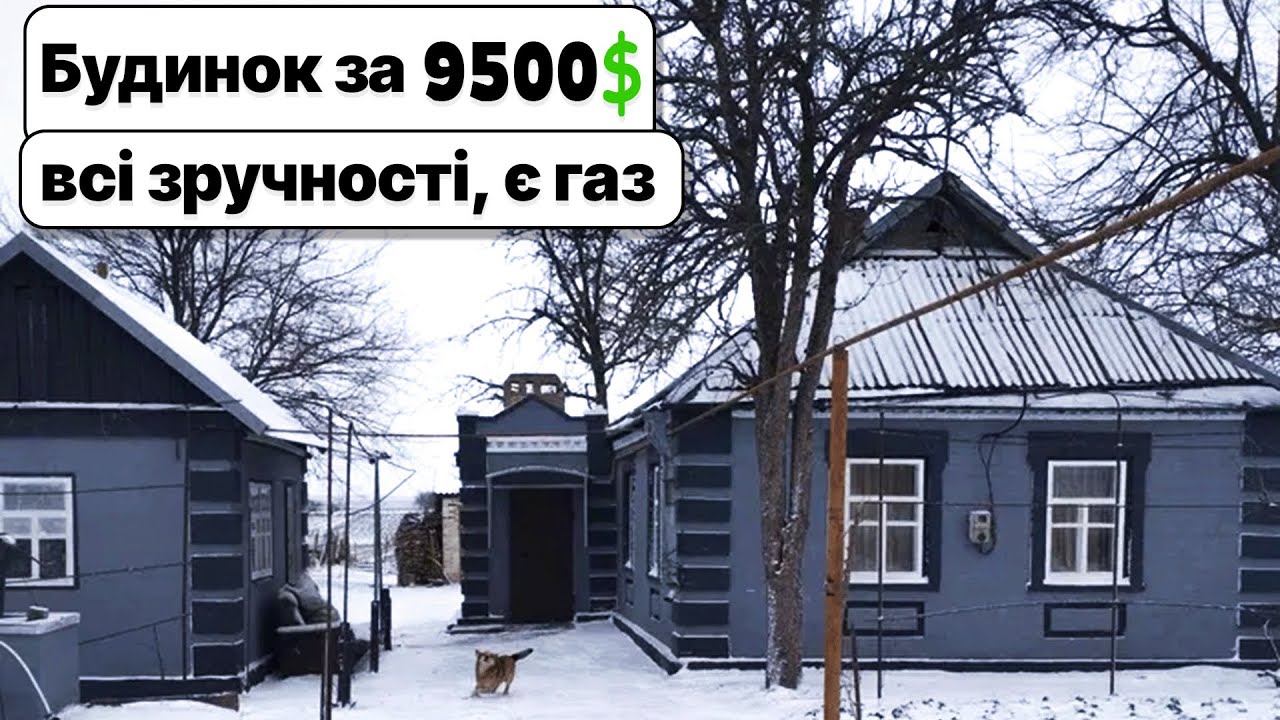 Будинок зі всіма зручностями за 9500$