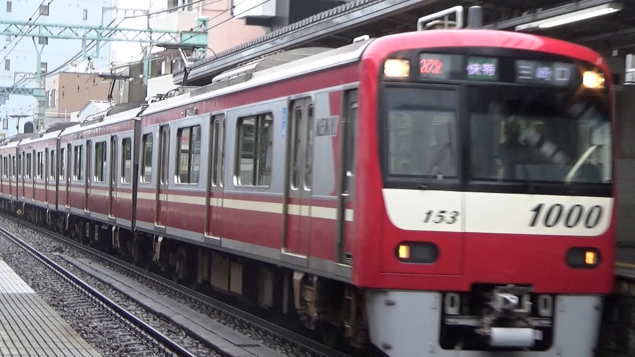 恐るべし速さ 京急快特・エアポート急行の爆走通過集 Keikyu Line Limited Exp