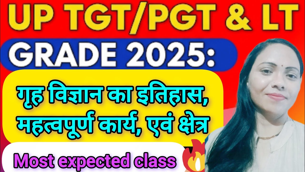 "UP TGT PGT LT Home Science 2025 | Most Expected Questions | NCERT Based Complete Class"SSGroww