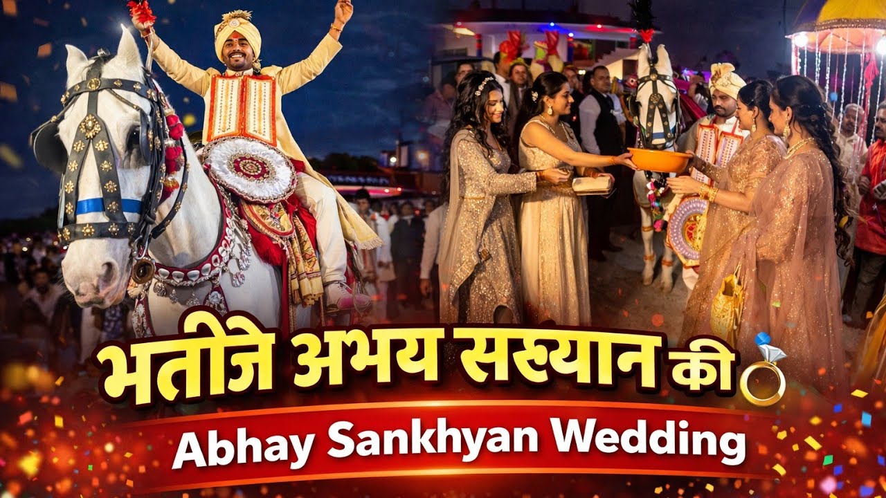 भतीजे की शाही शादी 💍 | Abhay Sankhyan Wedding Vlog | Family Celebration