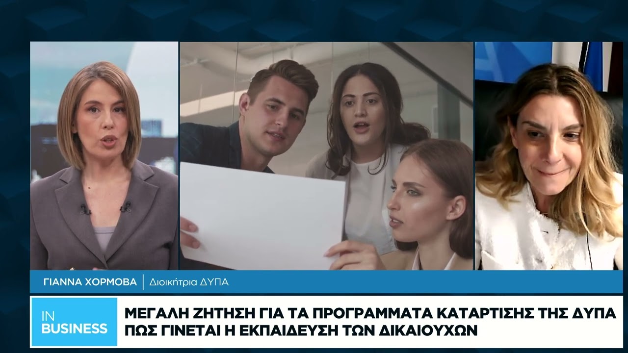Ο ρόλος της ΔΥΠΑ στην ενίσχυση της επιχειρηματικότητας