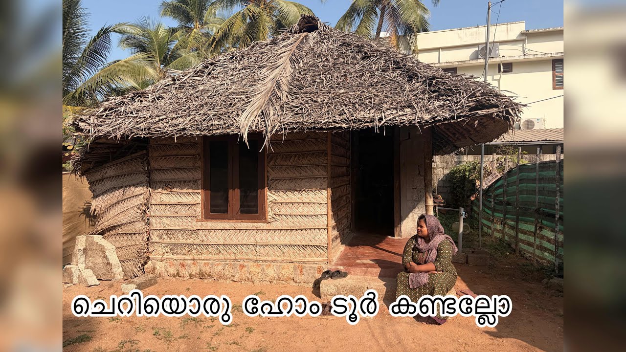 ചെറിയൊരു ഹോം ടൂർ കണ്ടല്ലോ #cheriyoruhometure#cake #love #mallutraveler #hometure #home 