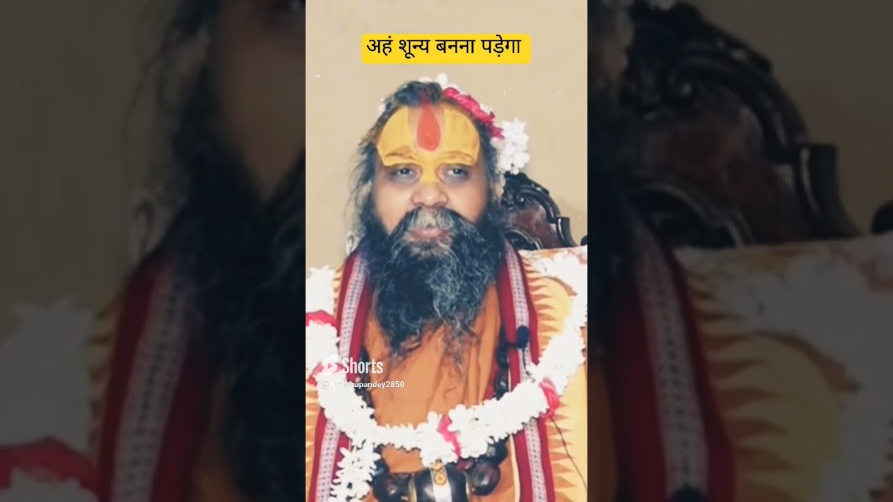 अहंकार का नाश तो करना ही पडेगा || Ego will have to be destroyed || 