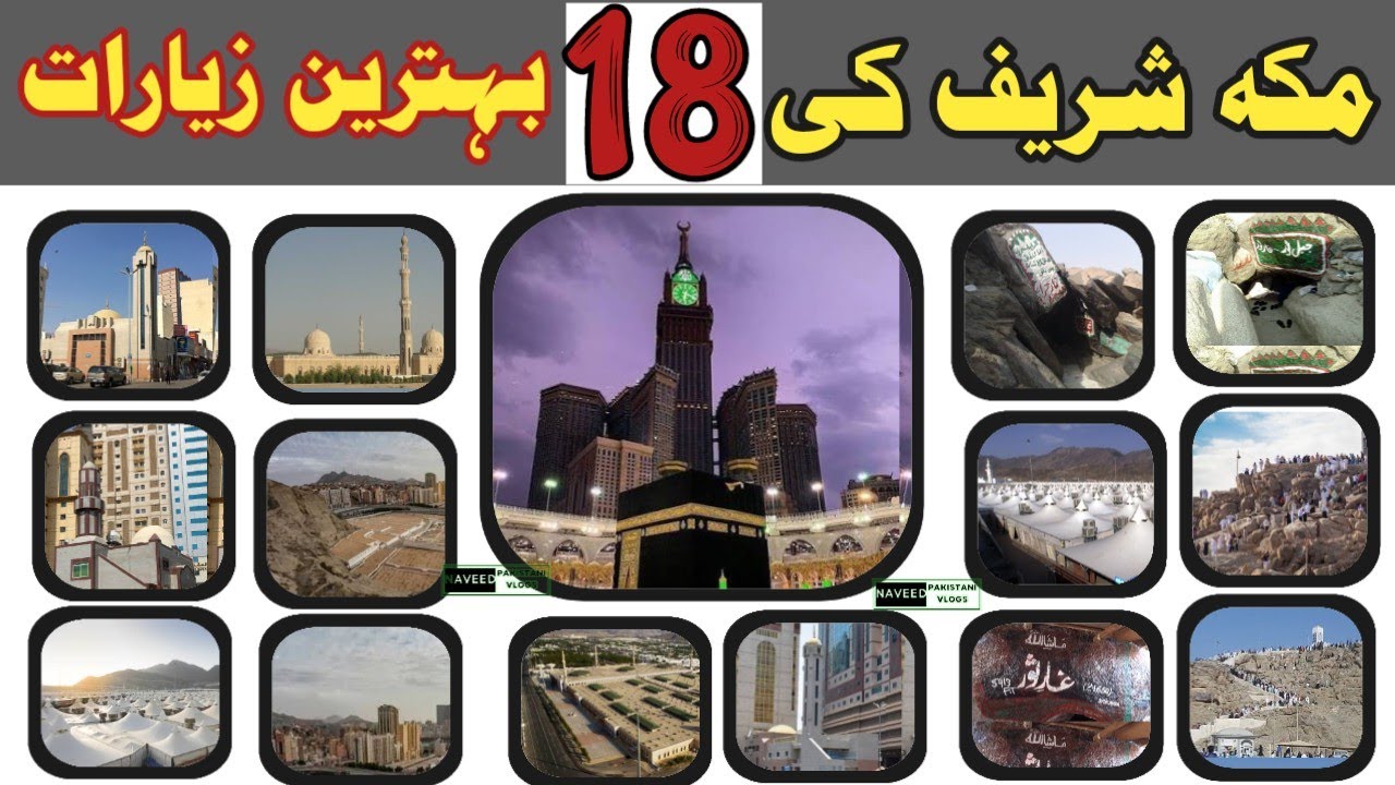 Top 18 Places To Visit In Makkah | Makkah Ziyarat Places In Urdu | Top 18 Ziyaraat Of Makkah