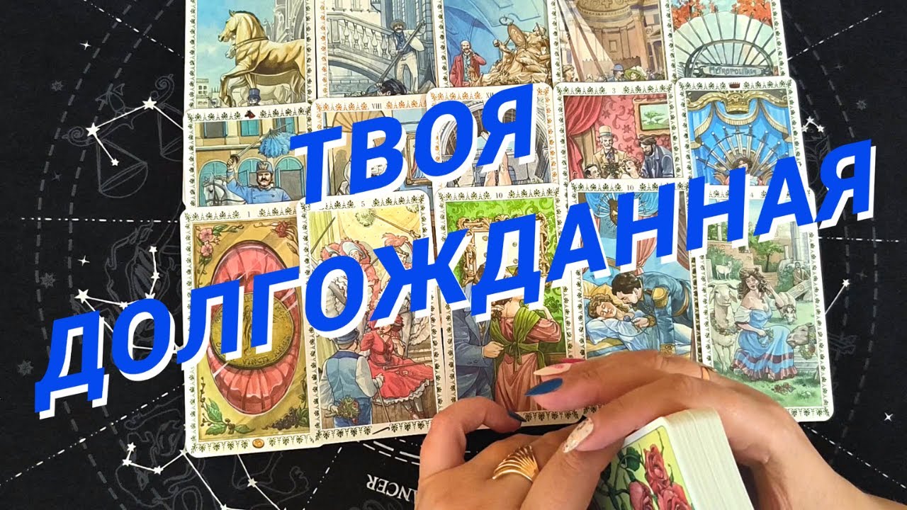 Таро Для Мужчин💙Ох Кто Тебя Ждет❗️Главное Не Пройди Мимо❗️Мужское Таро❗️Вика Таро