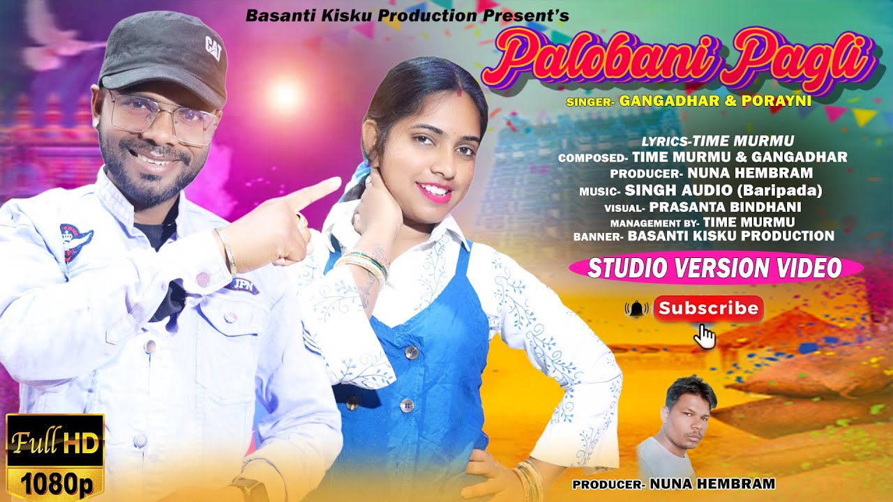 New Santali Song II PALOBANI PAGLI II Studio Version Video II Gangadhar & Porayni II