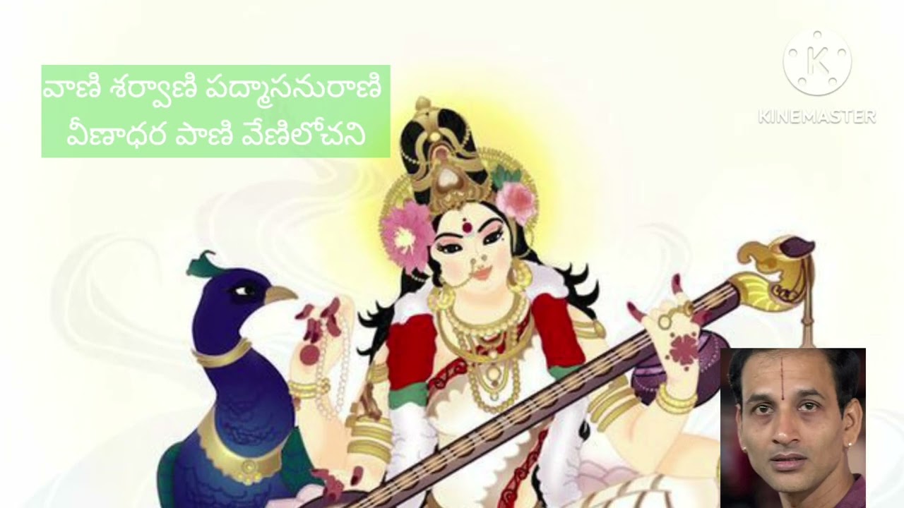 VANEE SHARVANI - వాణీ శర్వాణీ - Abheri ( అభేరి ) #bhakthisongs #devotionalsongs #goddesssaraswati