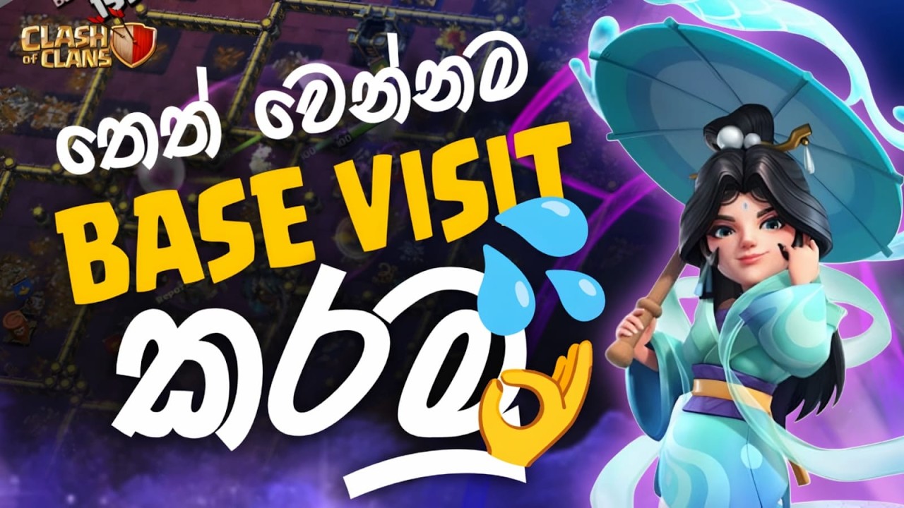 🔥 අද Base Visit LIVE | කොල්ලොන්ගේ Base Visit කරමු