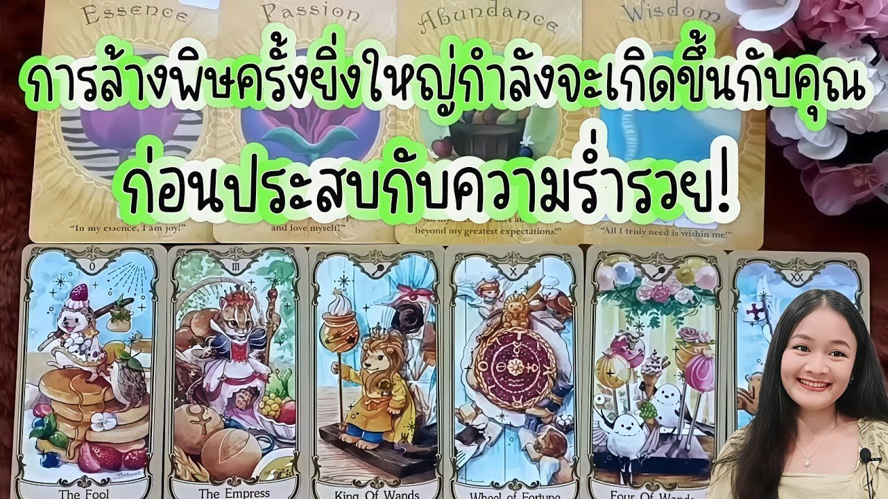 การล้างพิษครั้งยิ่งใหญ่กำลังจะเกิดขึ้นกับคุณ!.ก่อนประสบกับความร่ำรวย💍👩‍❤️‍👨🏡🍀ตัดช่วงทักทาย🍇#random
