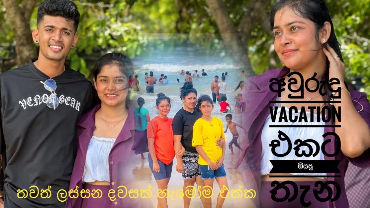 පවුලේ හැමෝම එක්ක අවුරුදු date එකක් ගියා 🥰/ හබී කියපු රහස😂/ #srilanka #vlogger #vlog