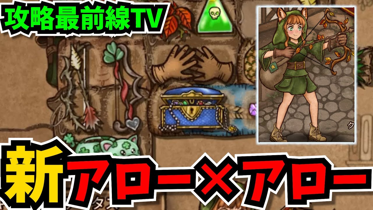 【BpB攻略最前線TV】追加された専用弓が使いやすい！！