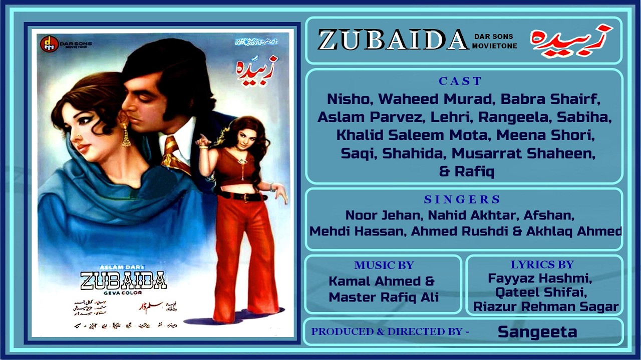 Saathi Merey Bin Terey Kaisey Beetey Gi ( Female Vocals ) -  Noor Jehan - Film Zubaida