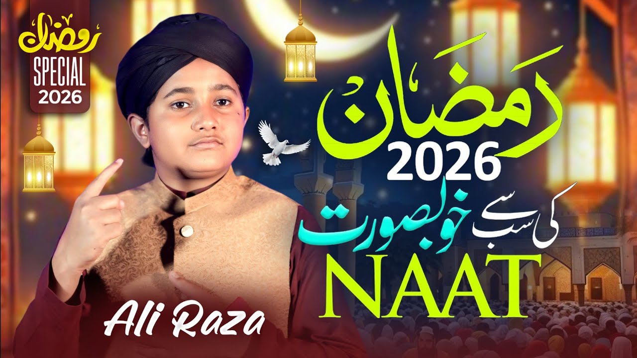 Naat Sharif Ramzan 2026 | |Humne Ankhon Se Dekha Nahi Hai Magar Heart Touching Naat Ali Raza1st Naat