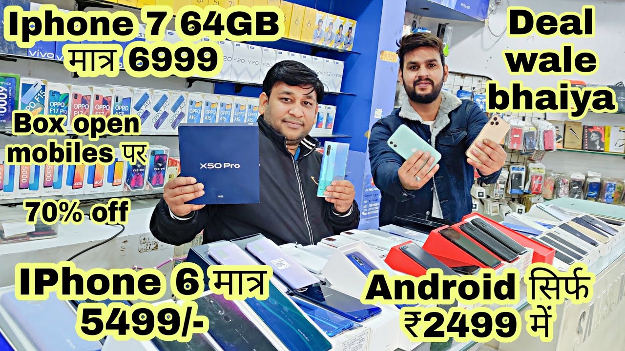 Cheapest Mobile Market In Delhi | Second Hand Mobile | Used Mobile Market, apple,samsung,1+,vivo|COD
