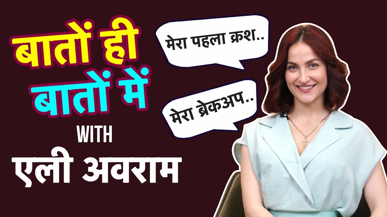 Elli Avram की ज़िंदगी के ये राज आप नहीं जानते | Exclusive Interview | Comedy Segment
