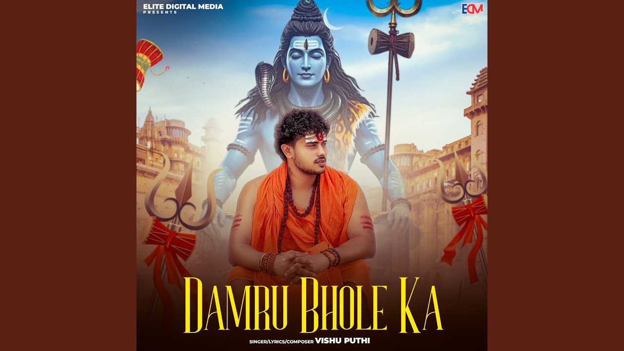 Damru Bhole Ka