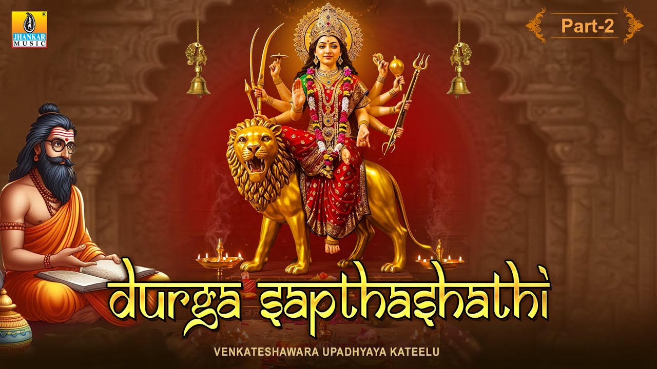 Durga Sapthashathi Part -2 | Powerful Slokas of Devi | ಅರ್ಗಲಾ ಸ್ತೋತ್ರಂ |Durga Kavacha |Jhankar Music
