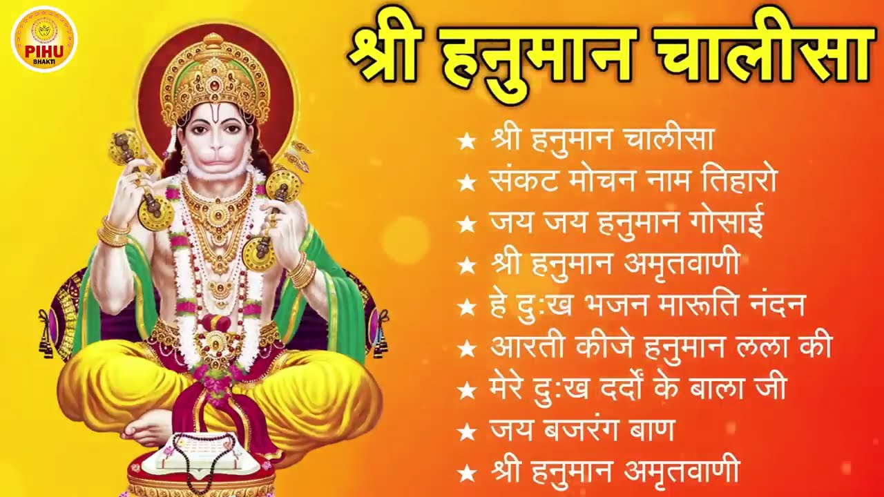 श्री हनुमान चालीसा 🌺🙏 shree hanuman chalisa original video 🙏🌺 gulshan kumar hariharan full hd