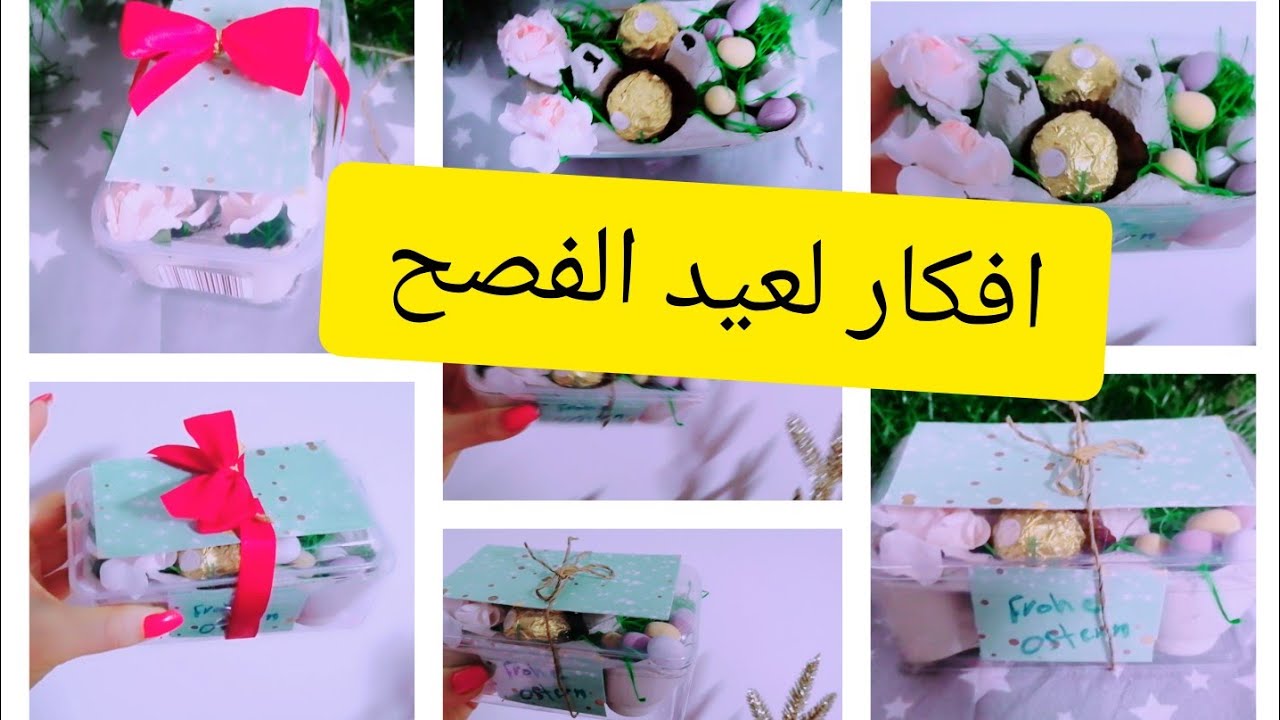 افكار زينة وهدايا عيد الفصح. ديكورات لفصل الربيع. زينة وأجواء شم النسيم&بيض عيدالفصح&Easter decor.