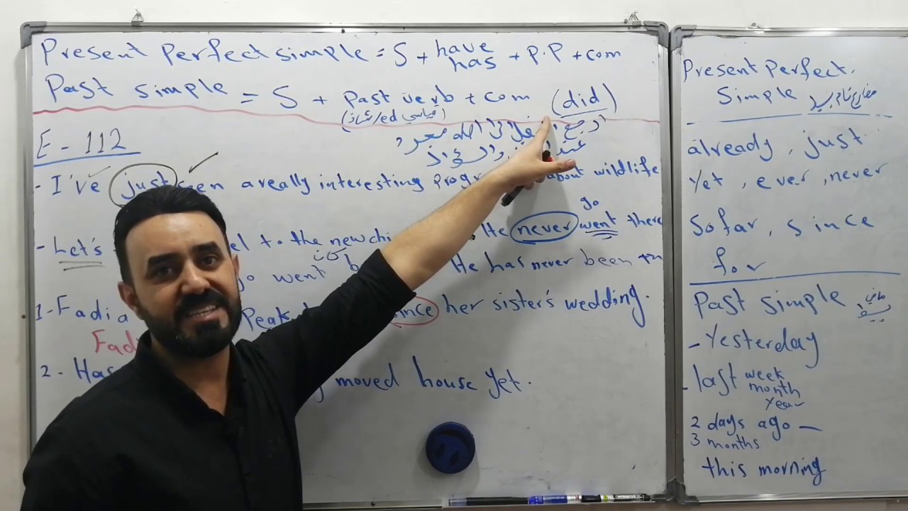 شرح تمرين E صفحة 112 مهم جدا/ الفرق بين الماضي البسيط والمضارع التام البسيط / سادس اعدادي انكليزي