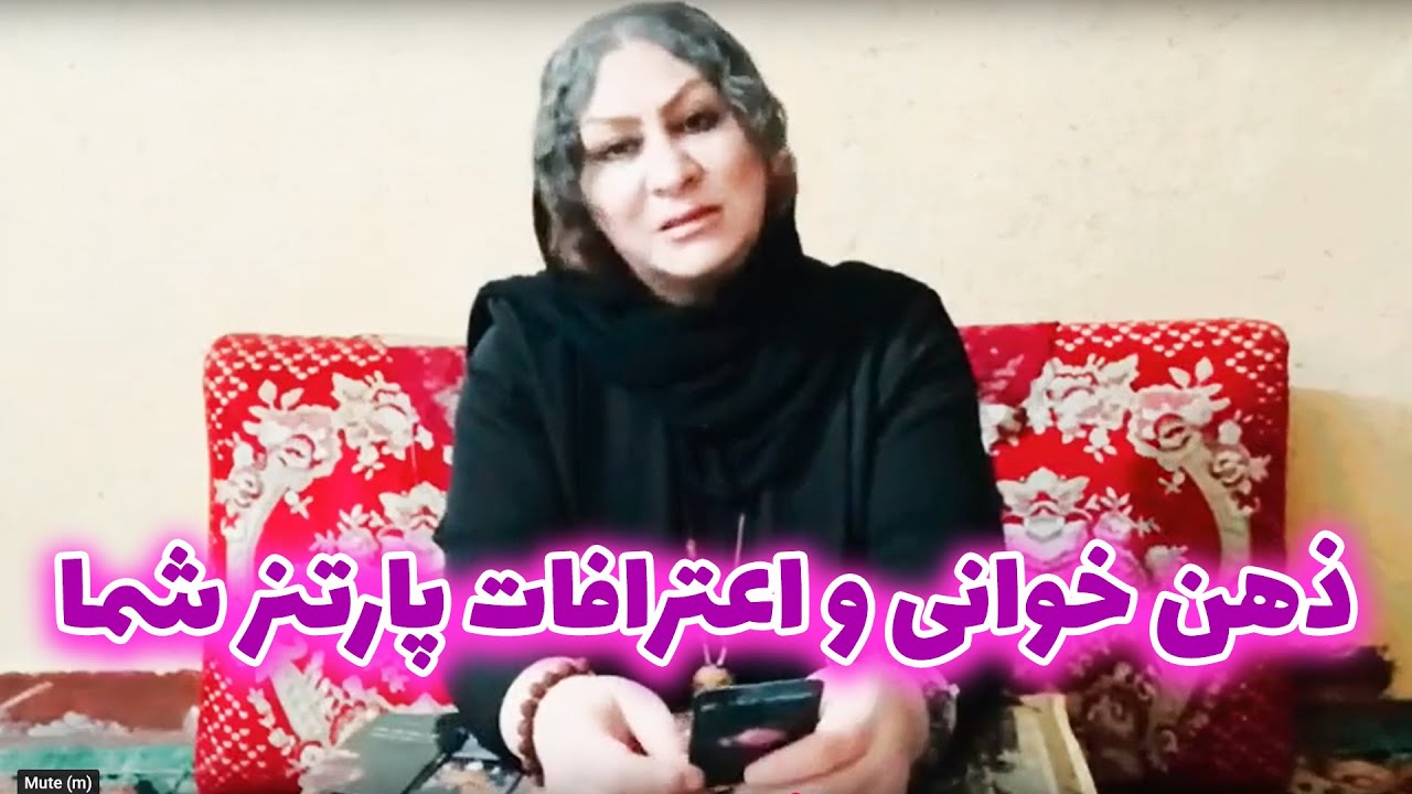 سیمین تاروت - ذهن خوانی و اعترافات پارتنر شما