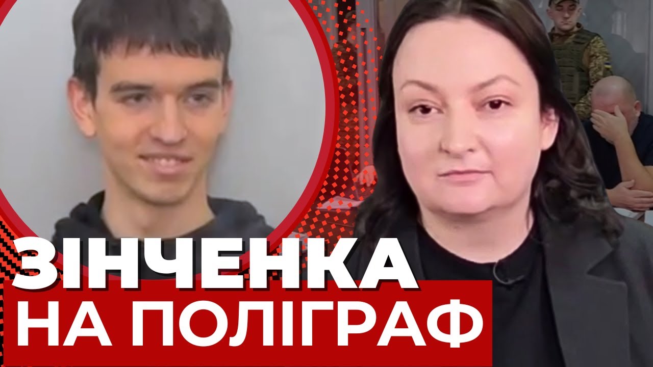 Нові подробиці у справі Ірини Фаріон | Репортаж із суду