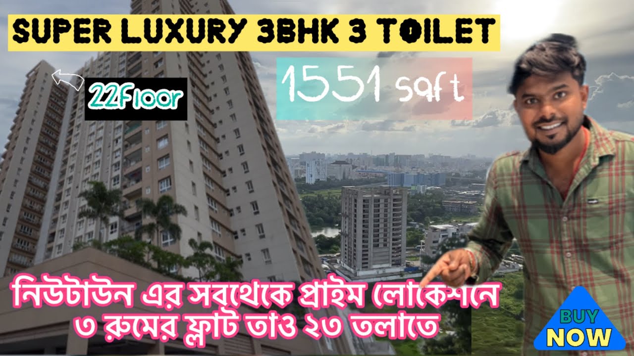 Luxury flat sale in New Town Kolkata | 3BHK SALE IN NEWTOWN | ready to move flat sale in Kolkata￼