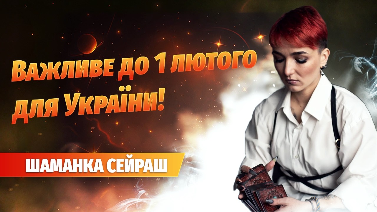 Тристоронні перемовини - підсумки попередніх і козирі на наступний раунд!