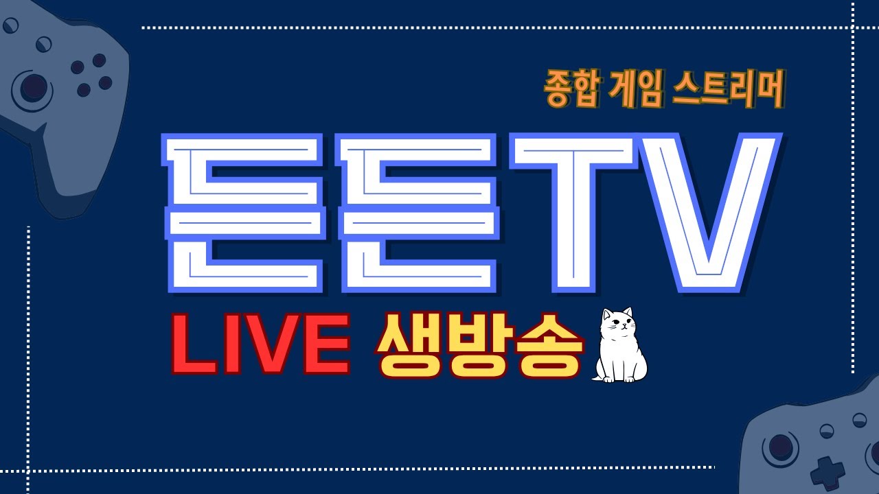 01.17 LIVE【뱀피르】에노크 막타 나이센!!!슈웃!  