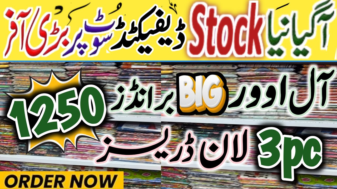 Original branded Dresses Sale | Ladies unstitched suits wholesale | Latest suit wholesale market